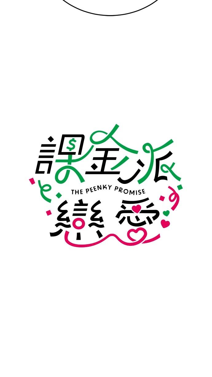 第0-1话85