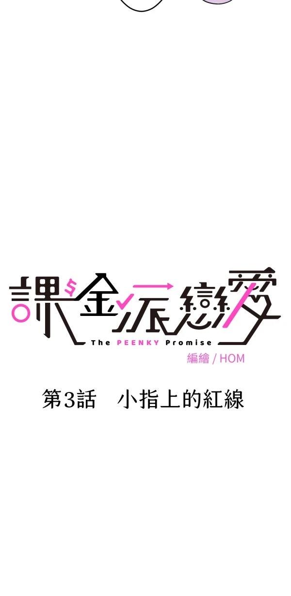 第3话13