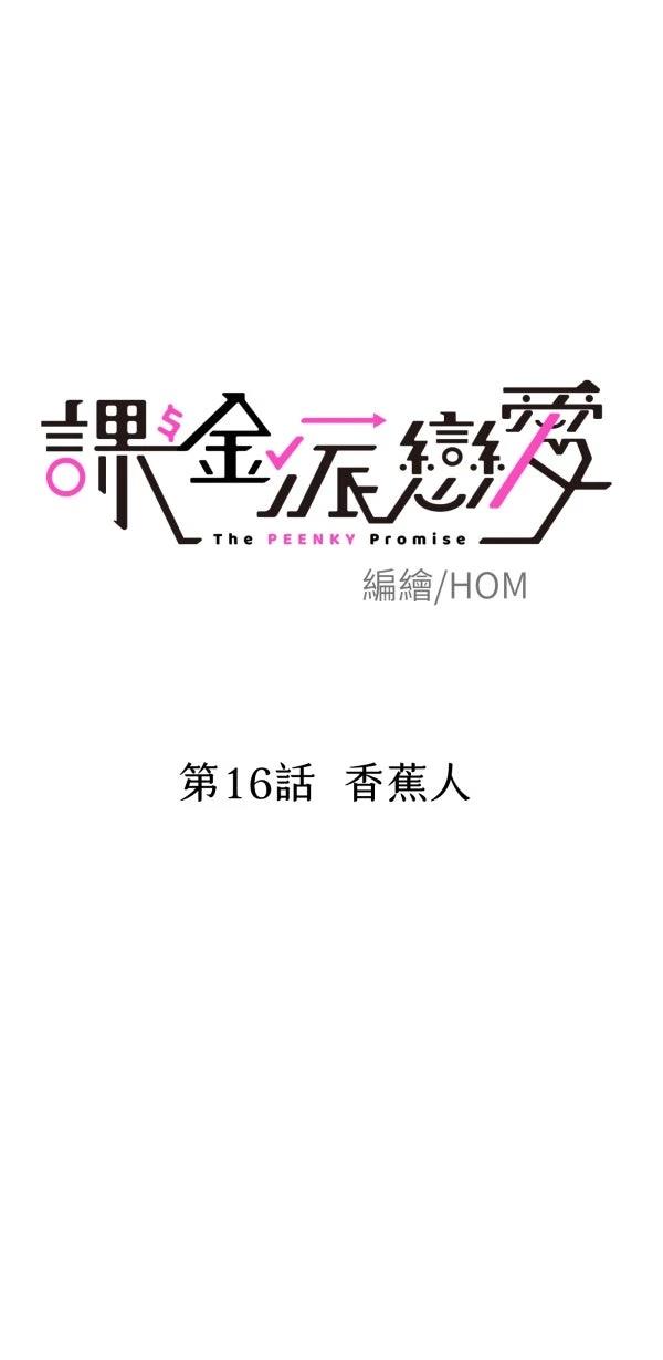 第16话13