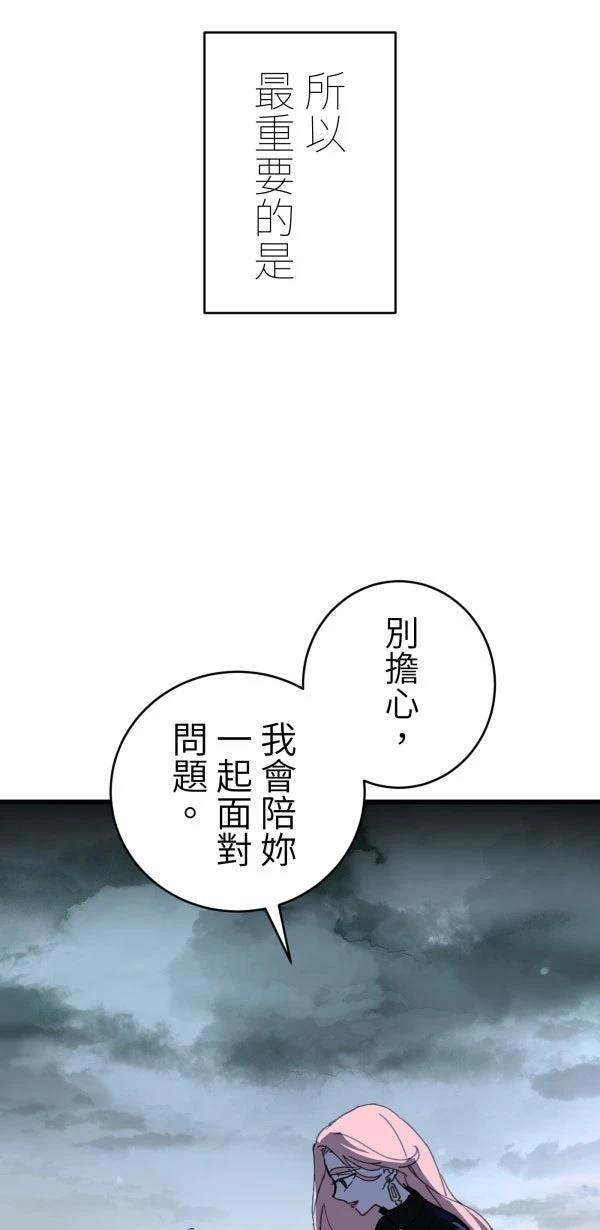 第26话84