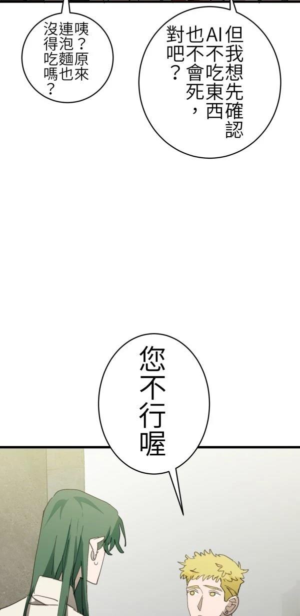第65话24