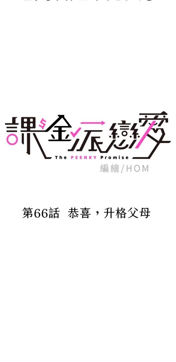 第66话19