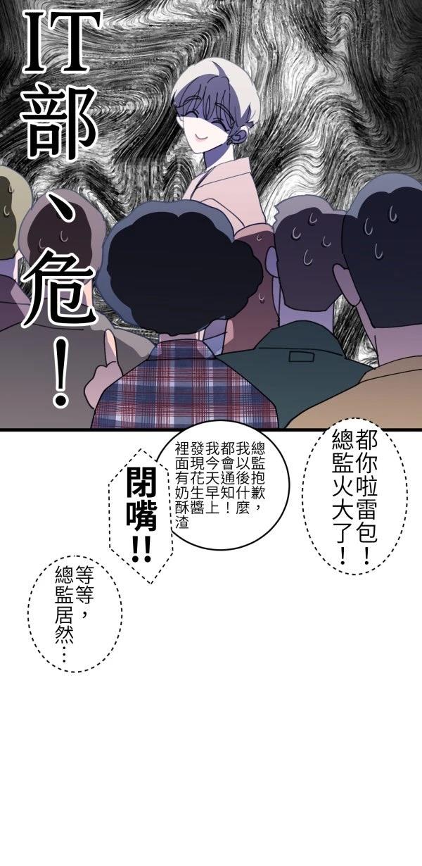 第67话9