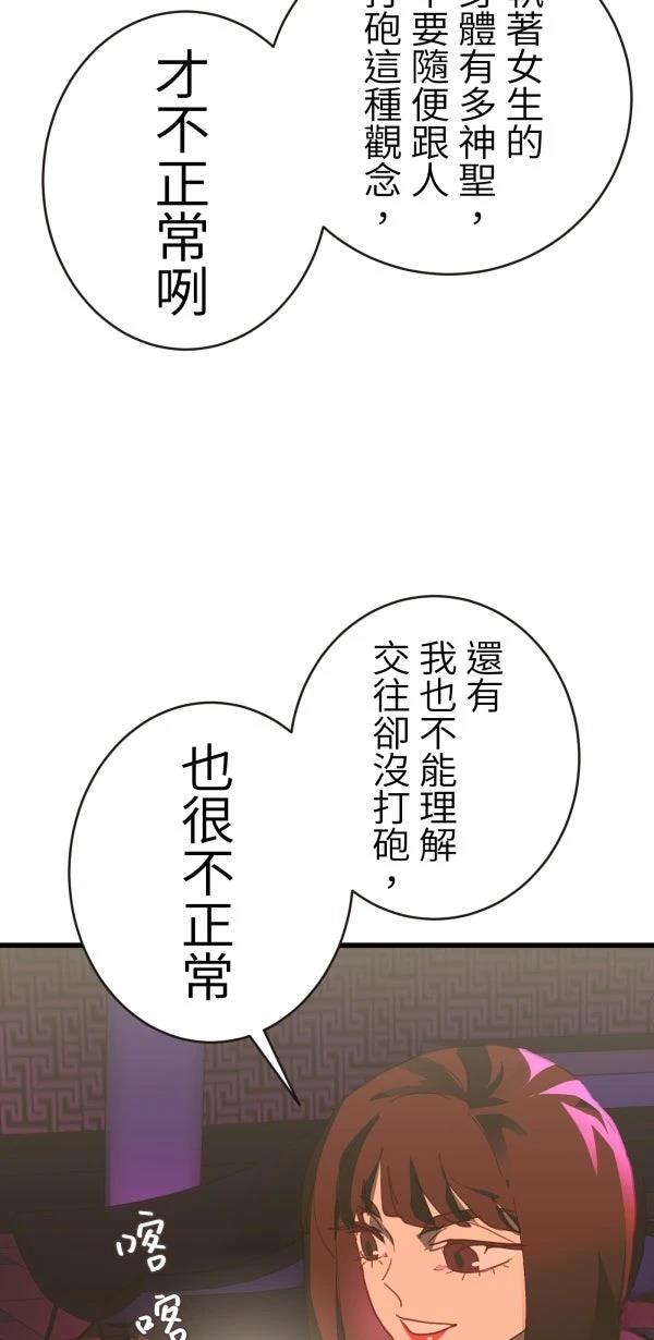 第40话54