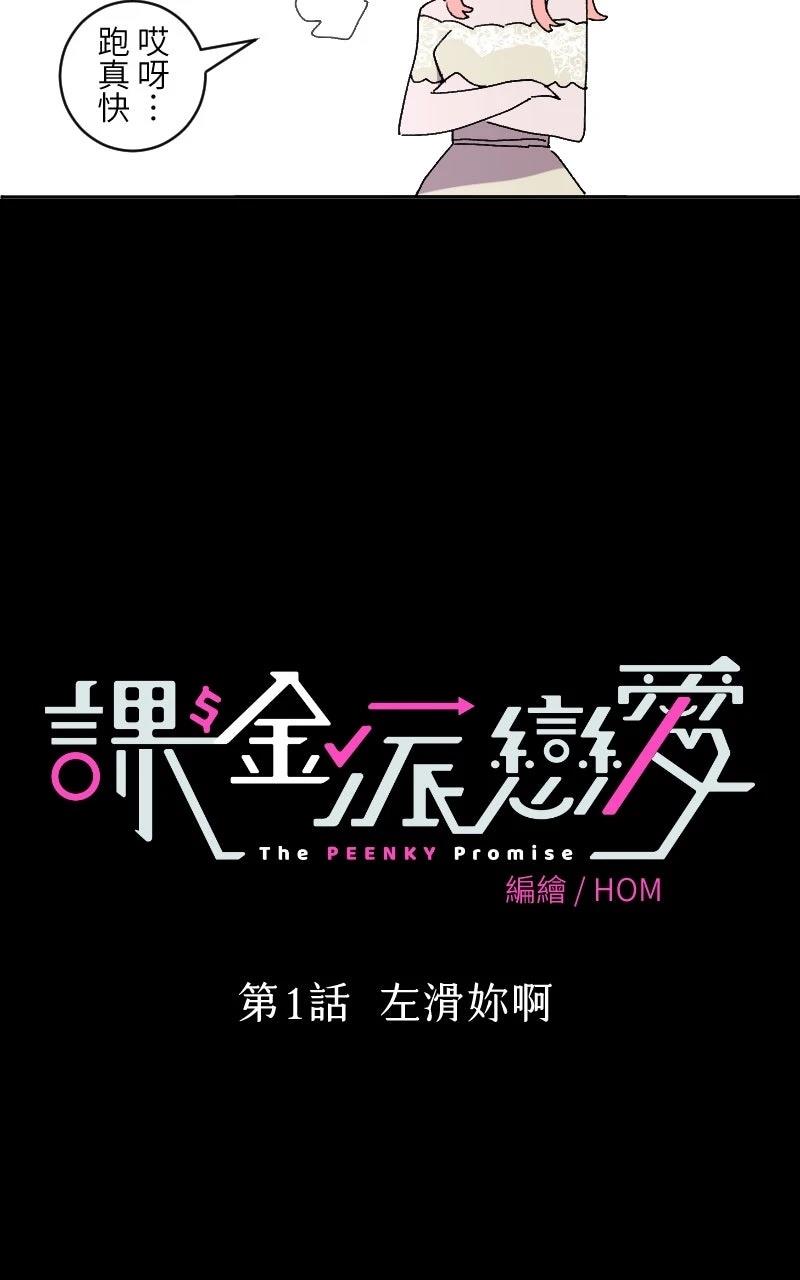 第0-1话185