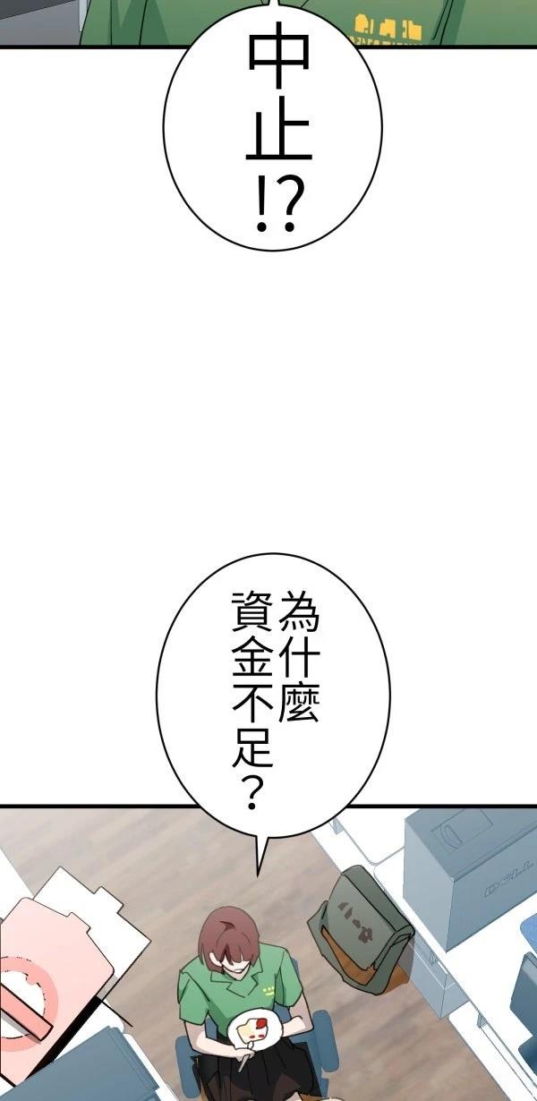 第74话41