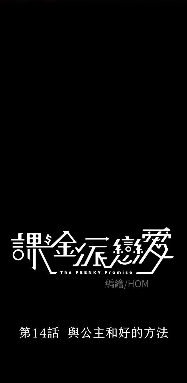 第14话31
