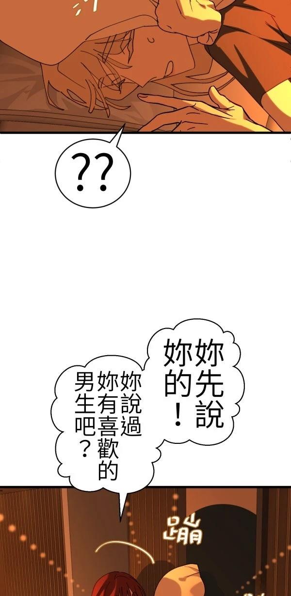 第73话8