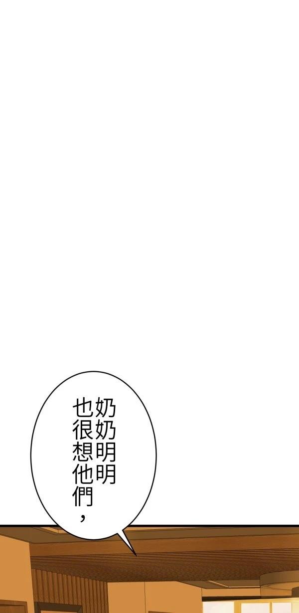 第70话58