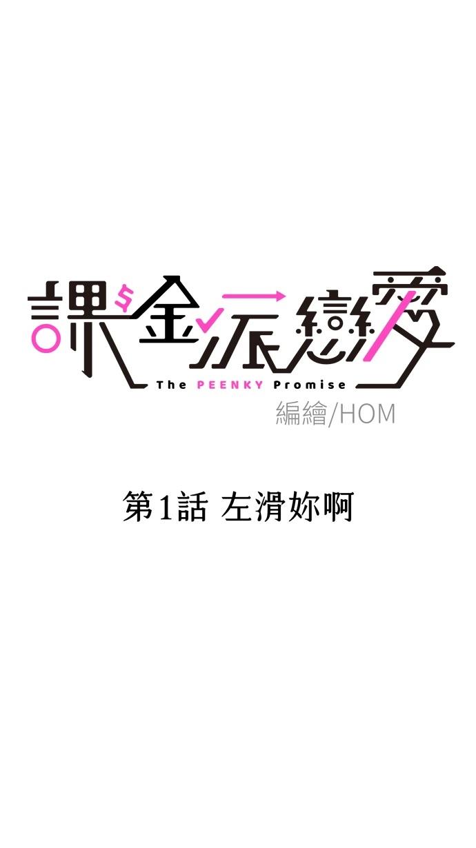 第0-1话116