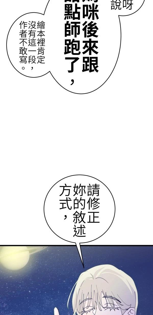 第75话13