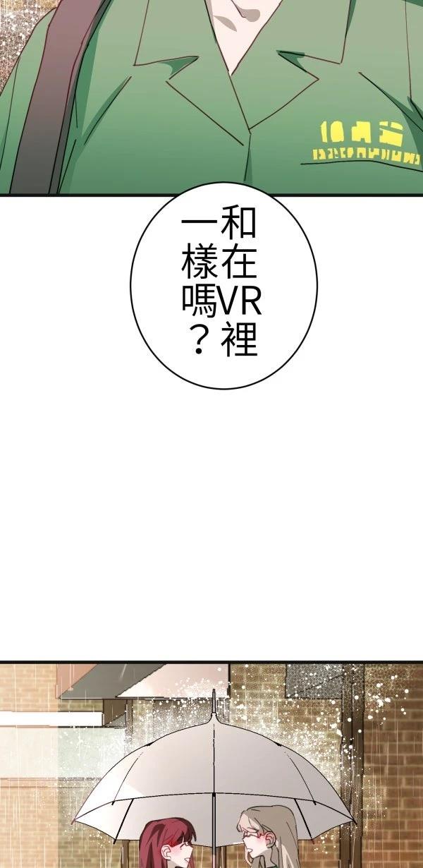 第74话86