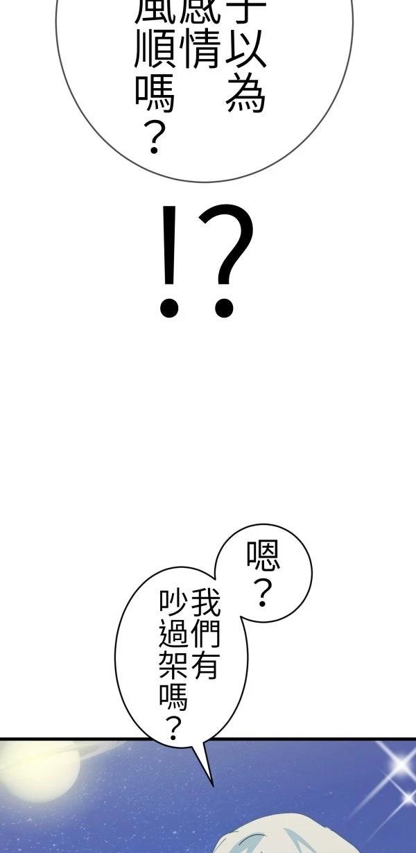 第75话10