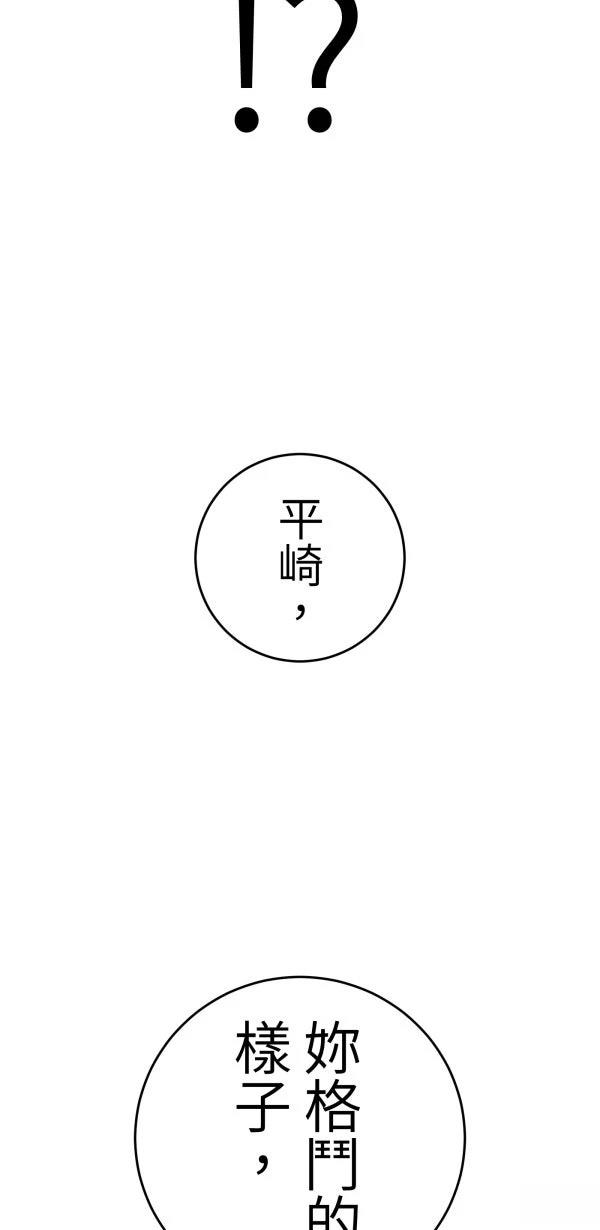 第23话50