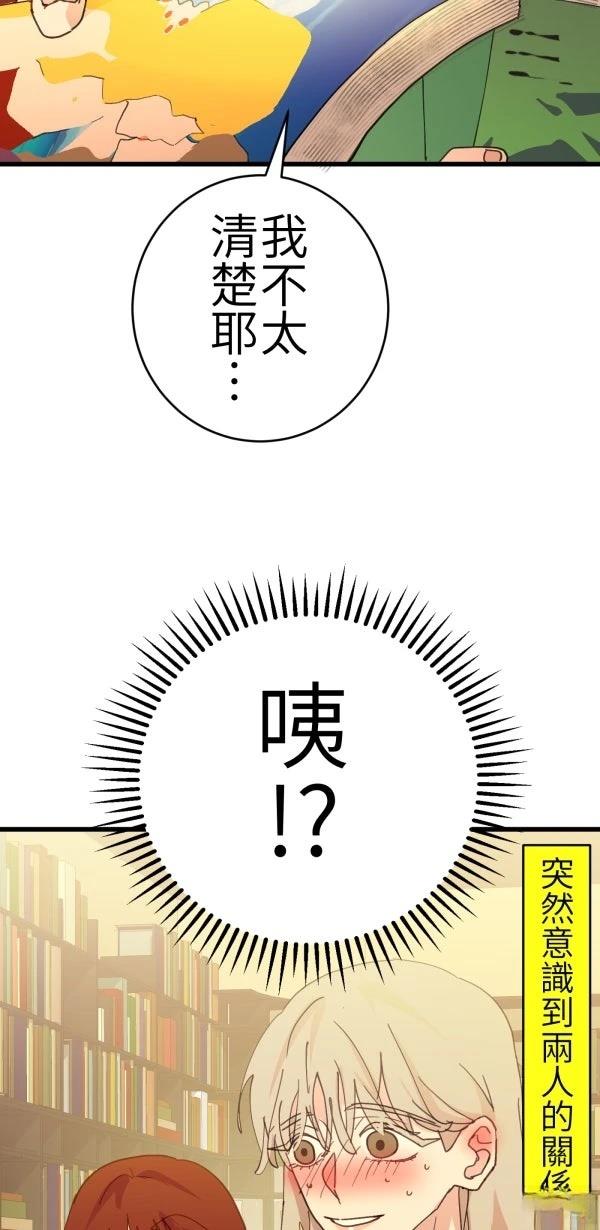 第77话3