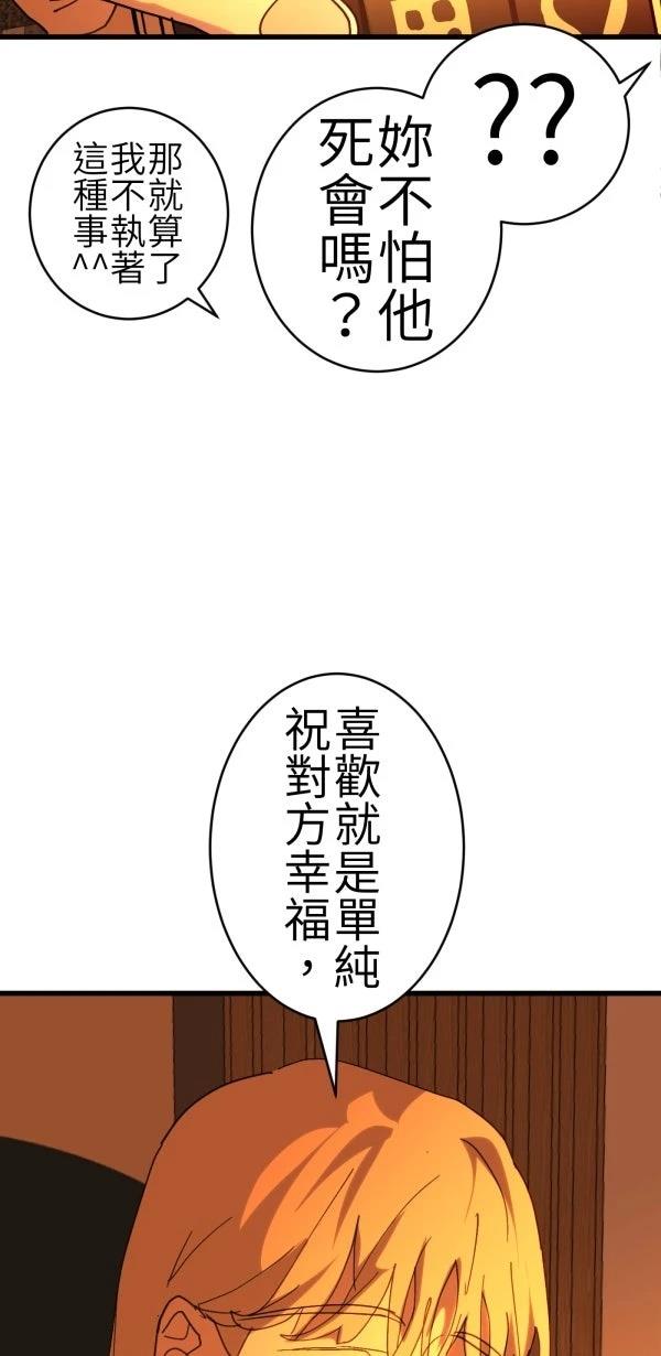 第73话12