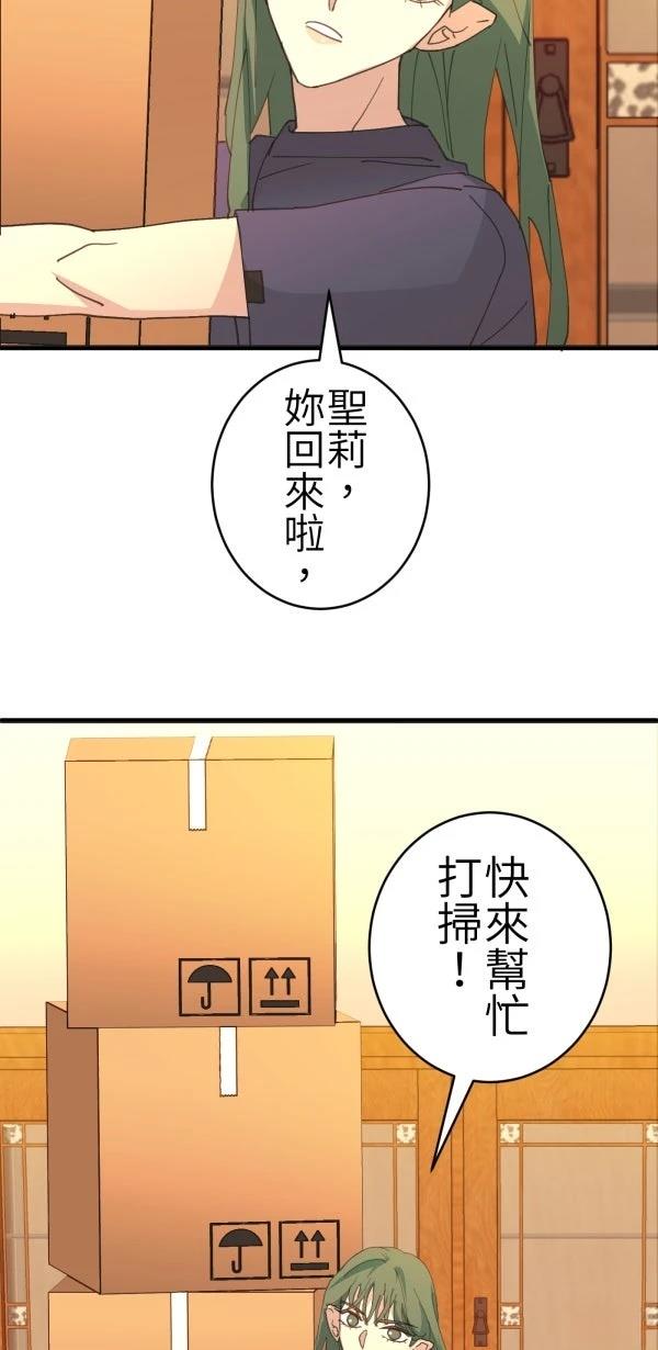 第71话42