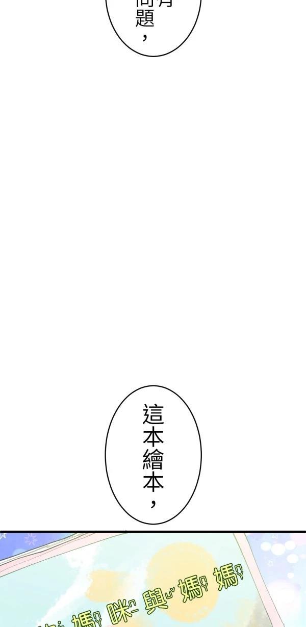 第75话5