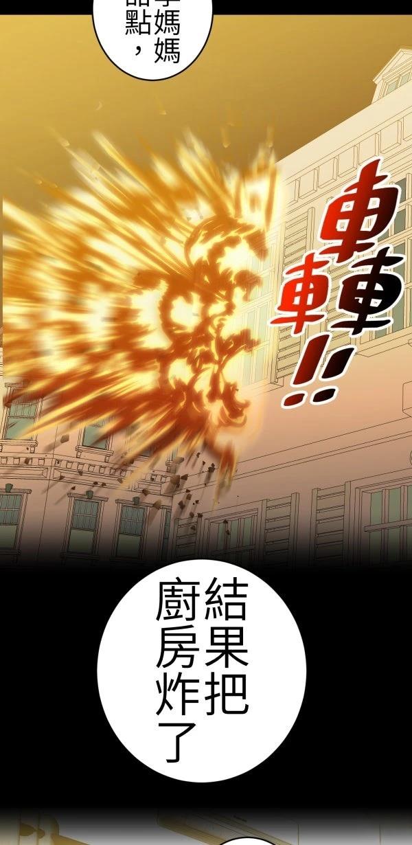 第70话43