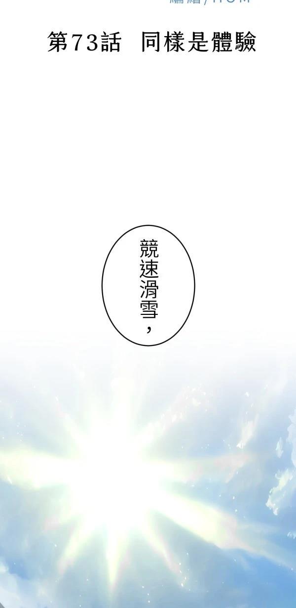 第73话25