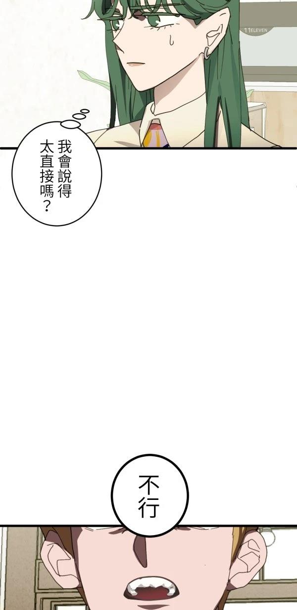 第35话45