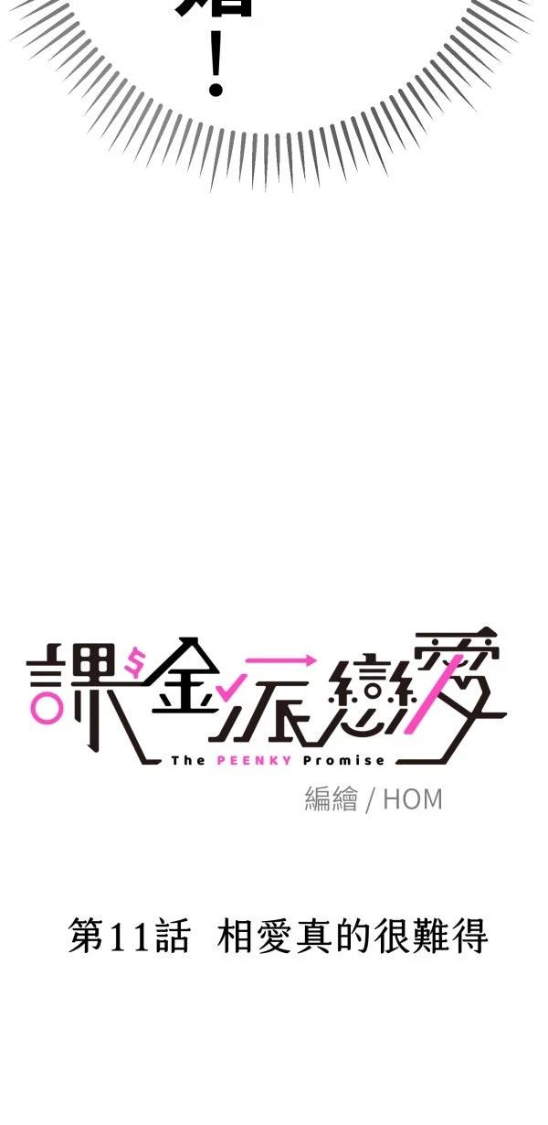第11话14