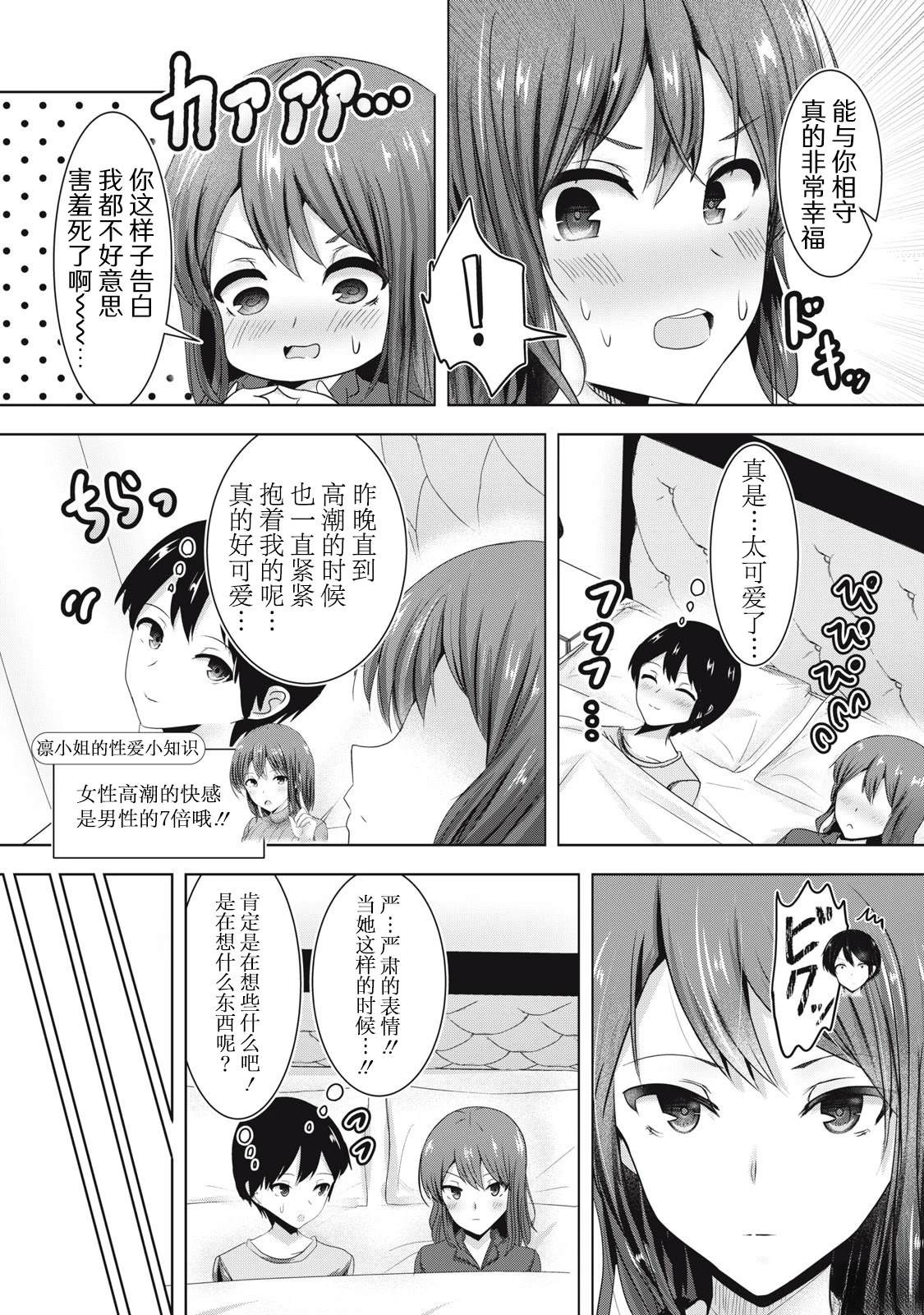 第1.1话10