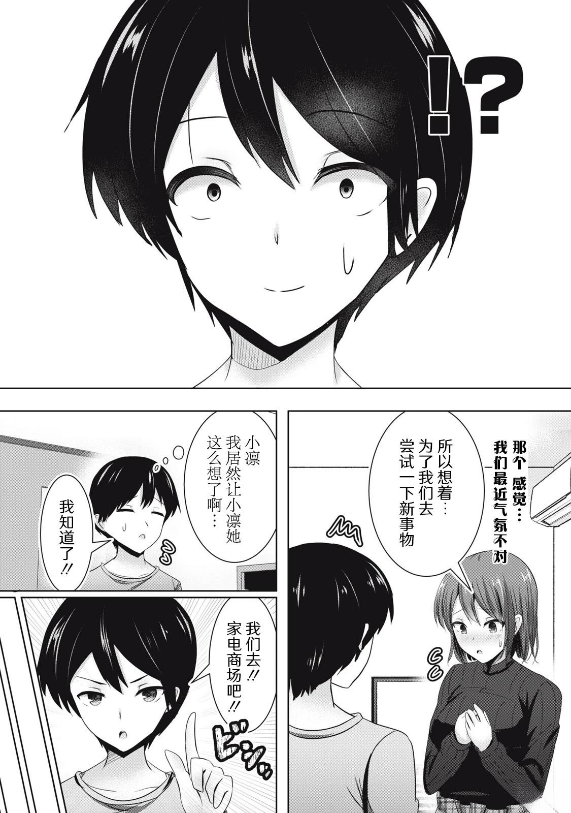 第1.1话13