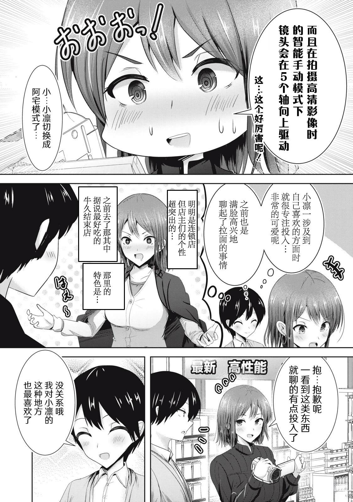 第1.1话15