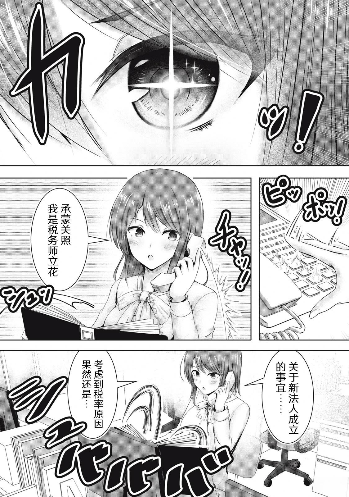 第1.1话2