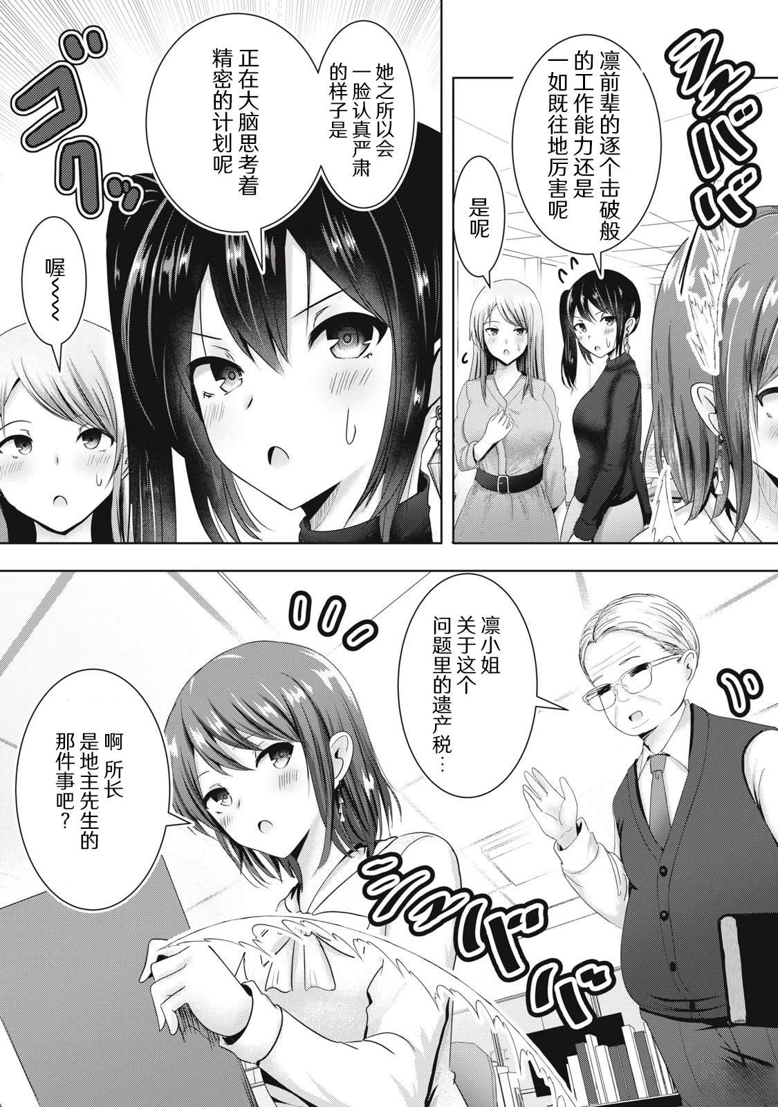 第1.1话3