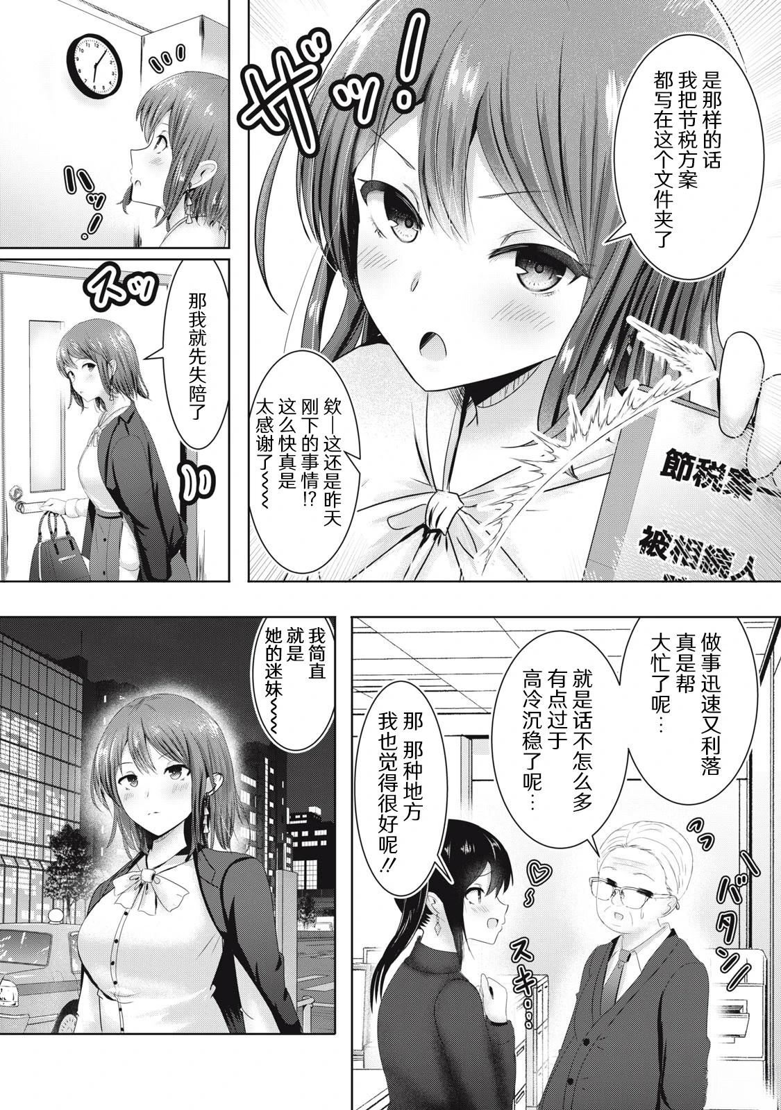 第1.1话4