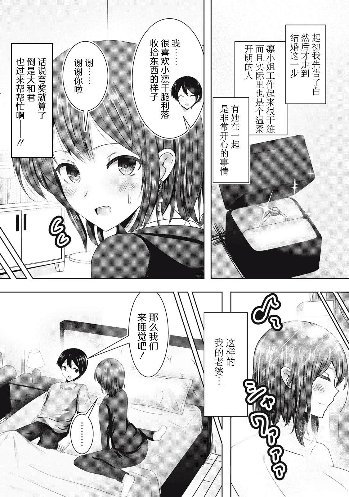 第1.1话7