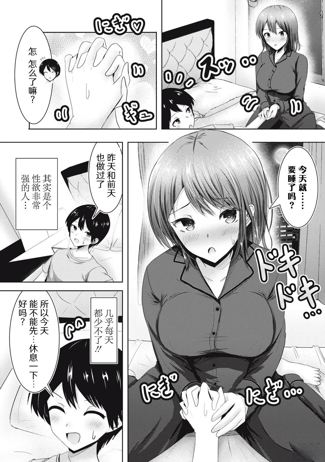 第1.1话8
