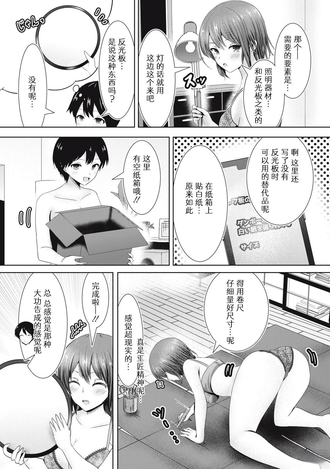 第1.2话1