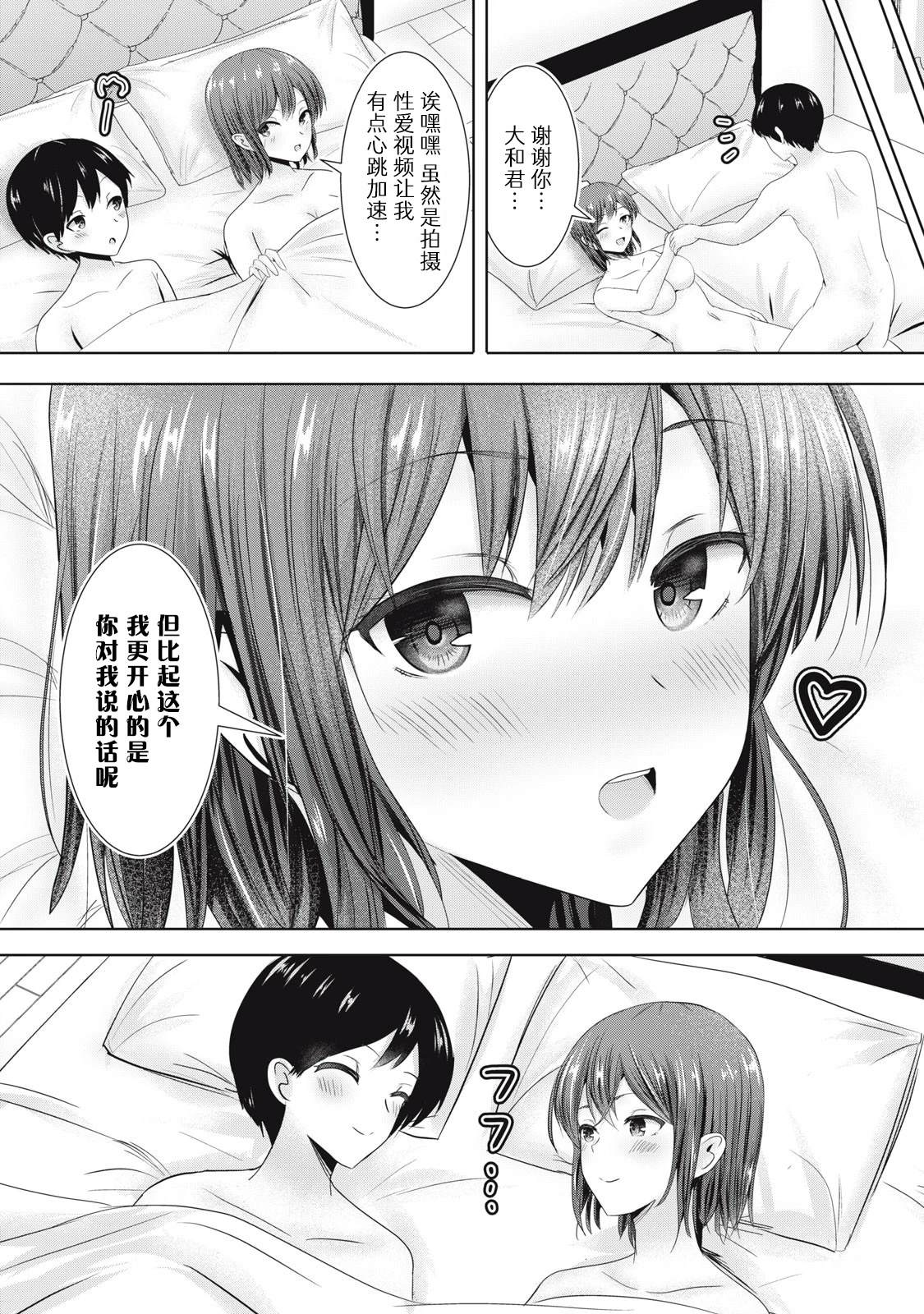 第1.2话6