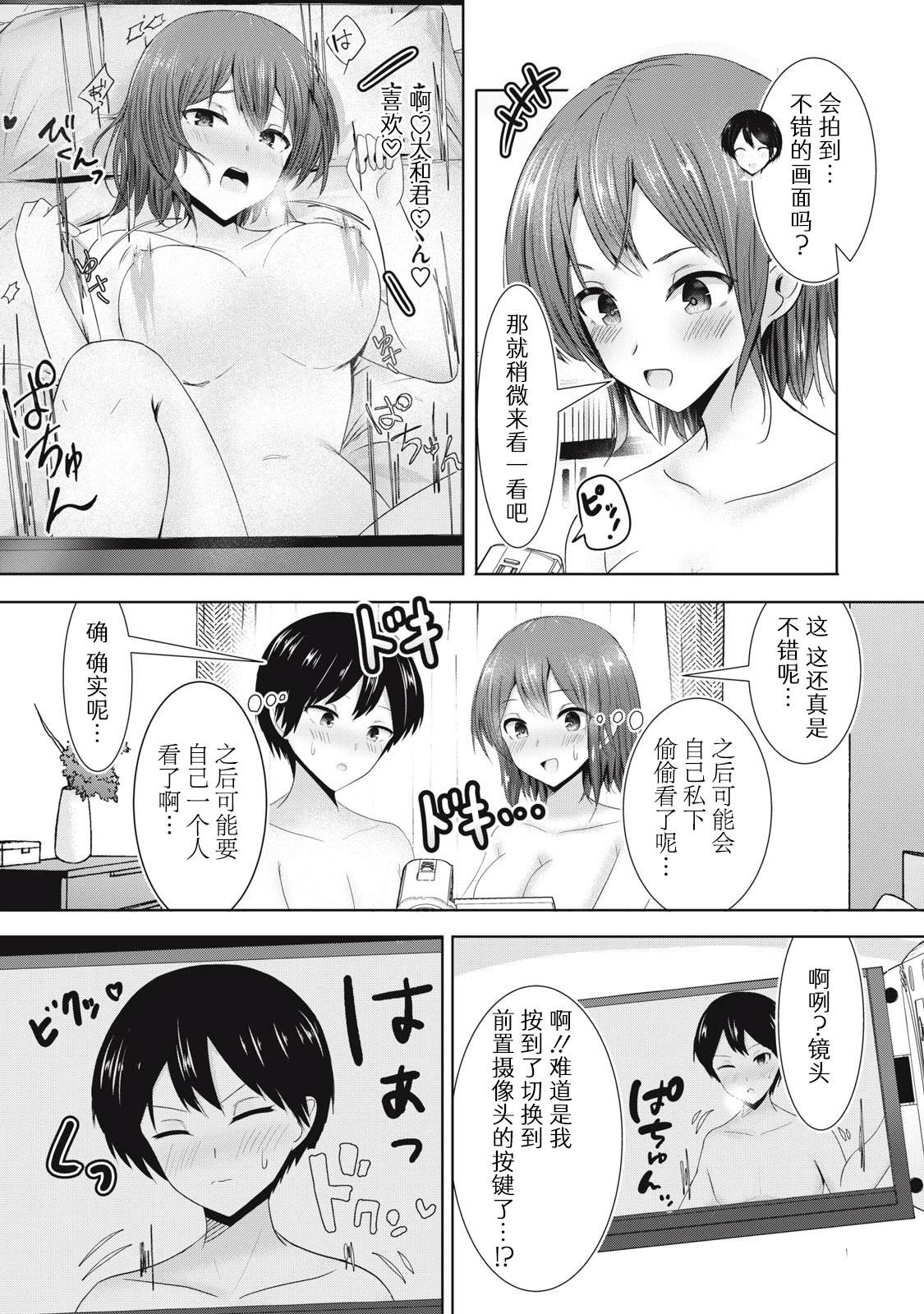 第1.2话7