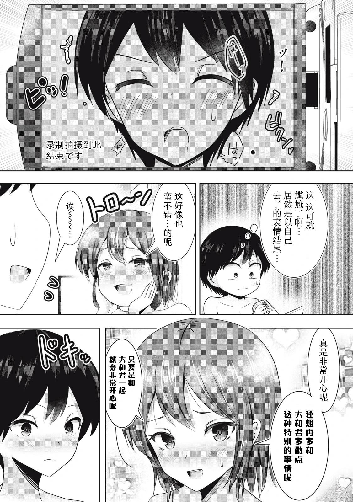 第1.2话8