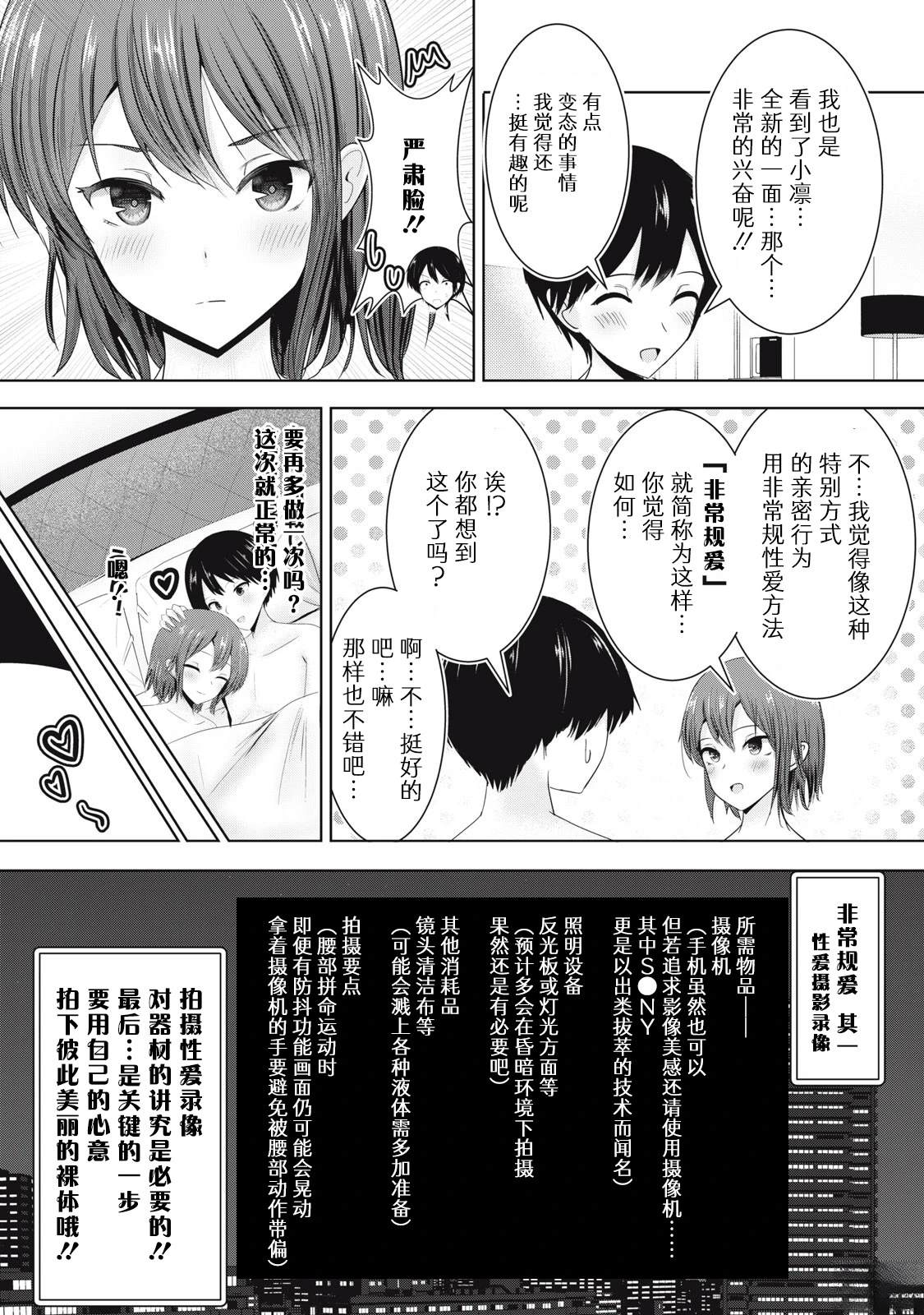 第1.2话9