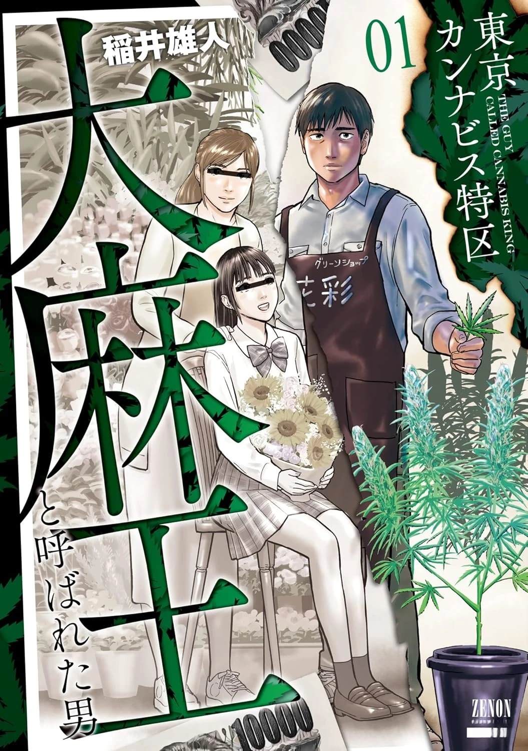 第1话0