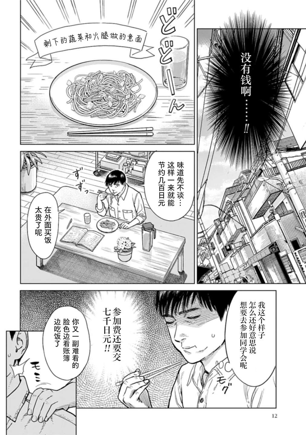 第1话10