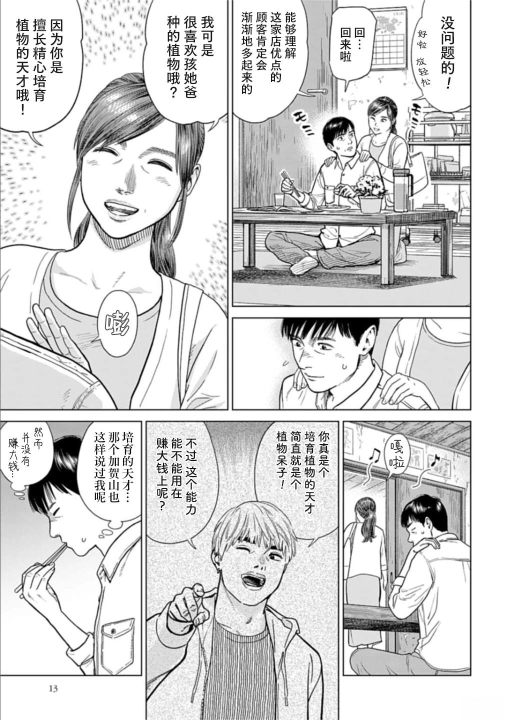 第1话11