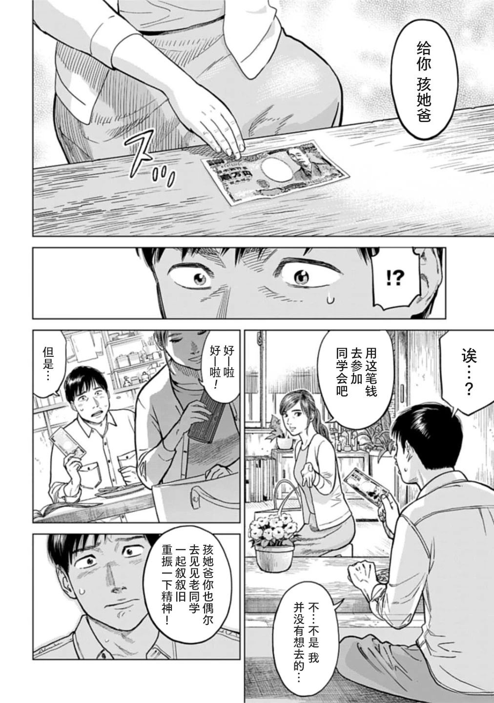 第1话12