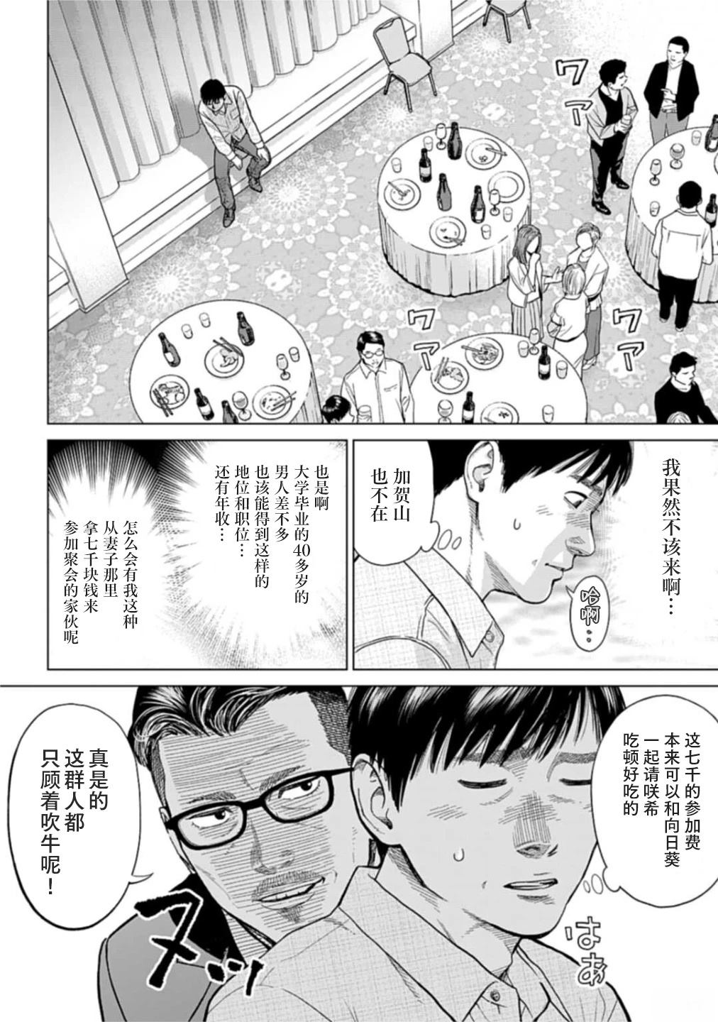 第1话14