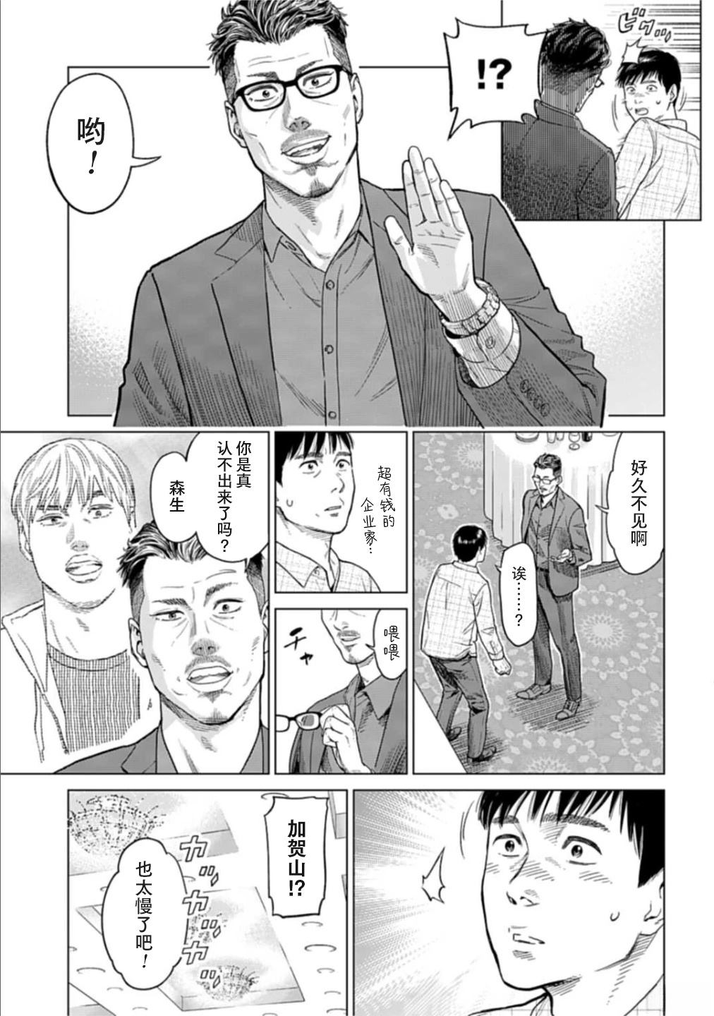 第1话15