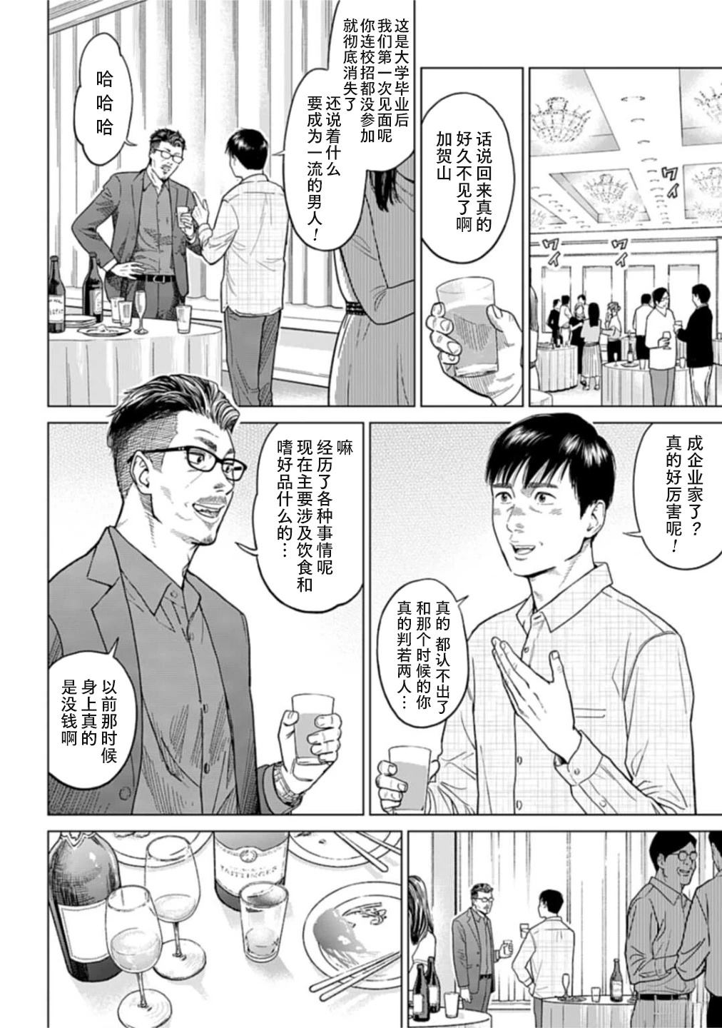 第1话16