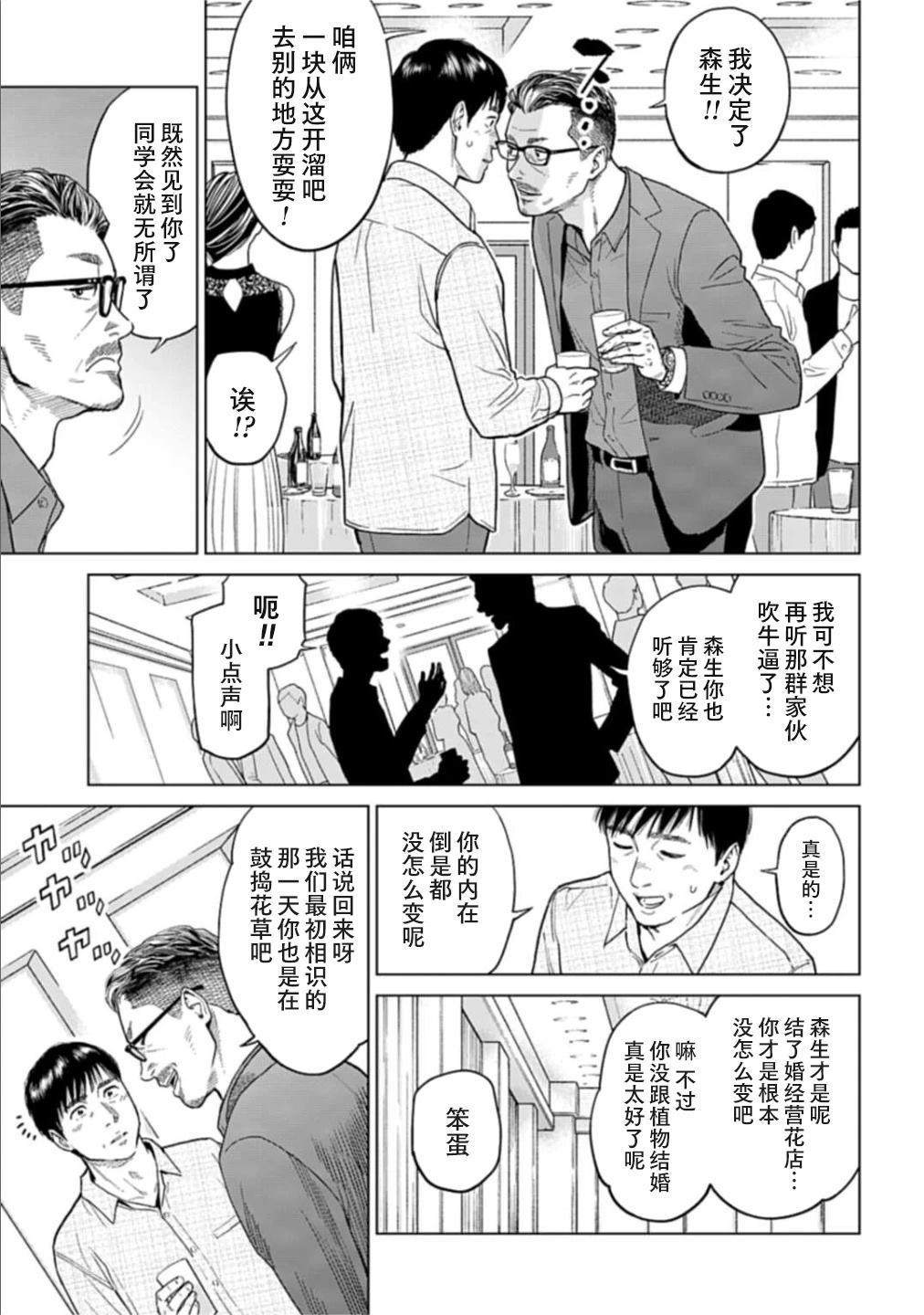 第1话17