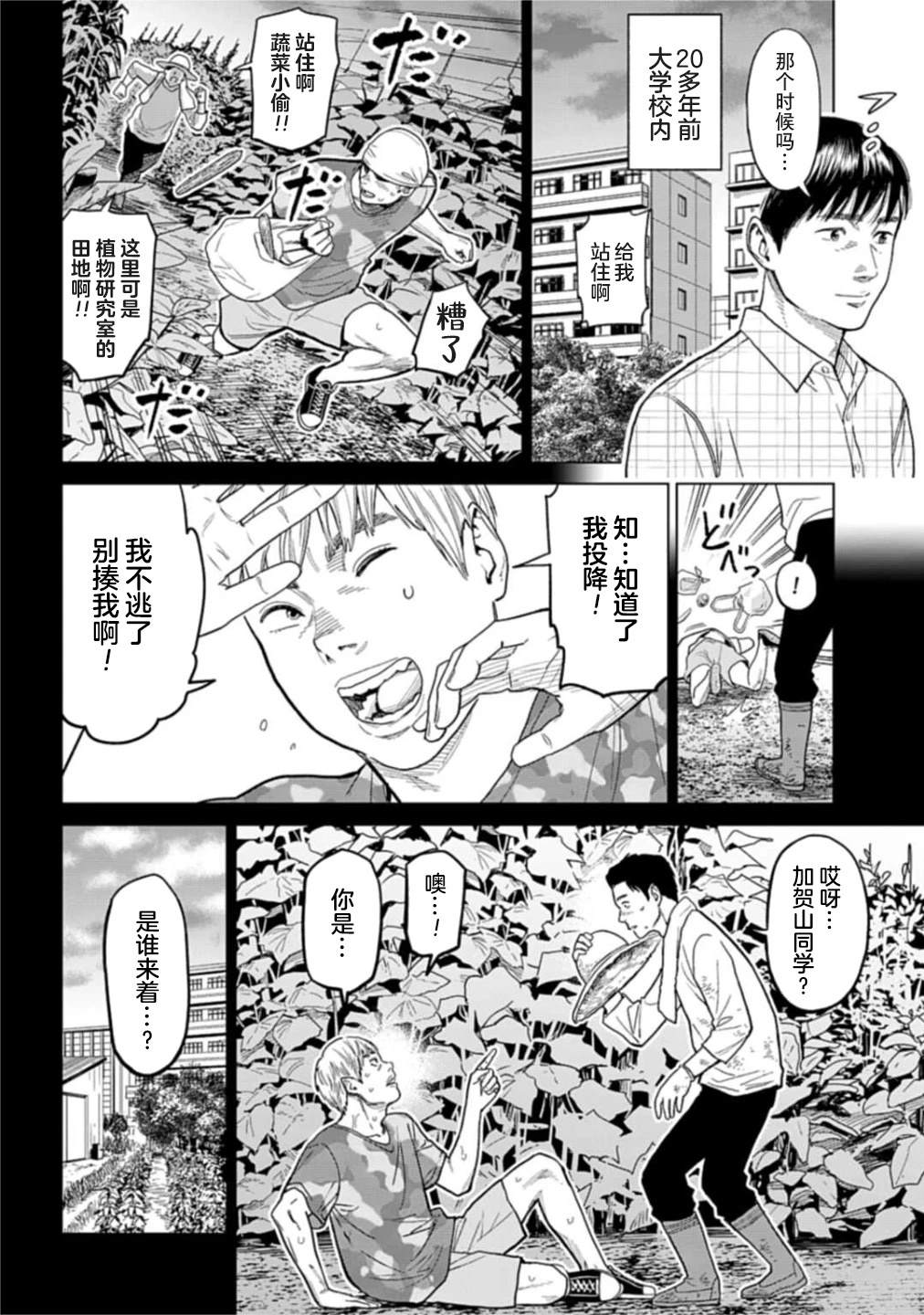 第1话18