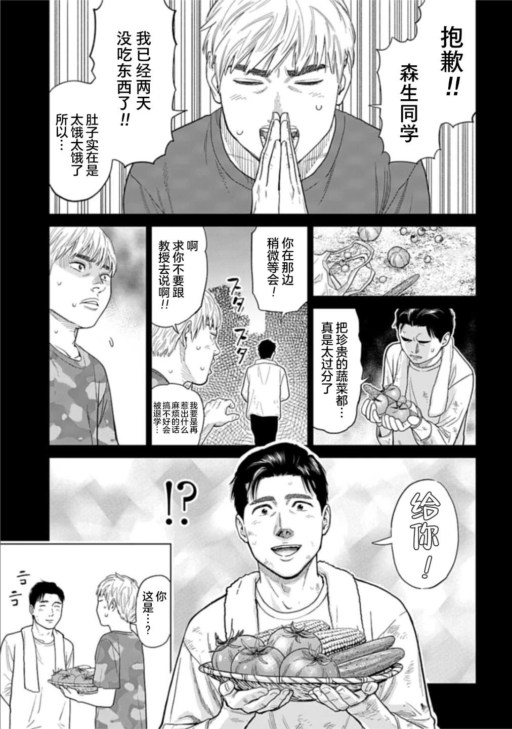 第1话19