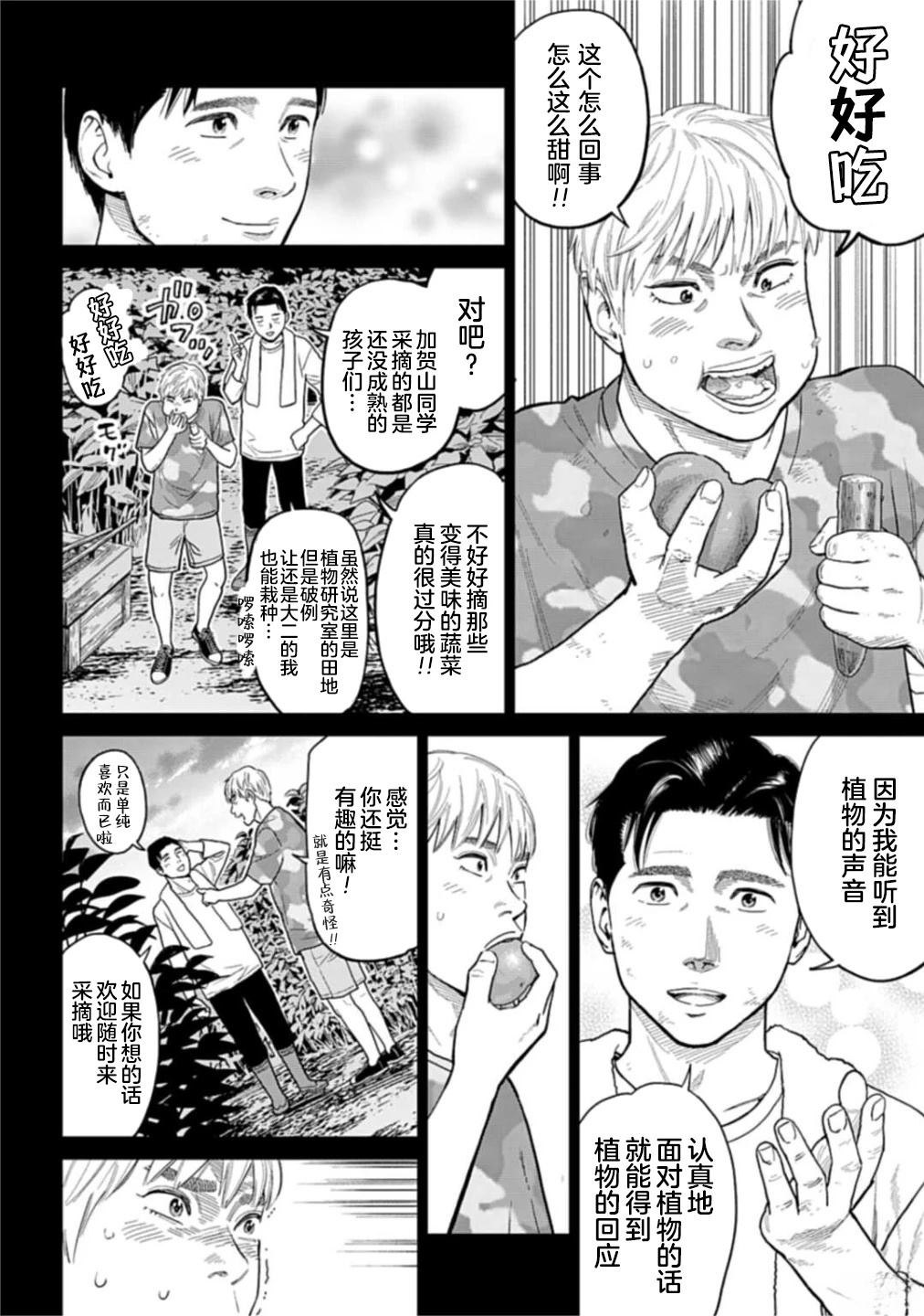 第1话20